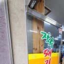 거제장수국밥