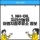 지리산농협아영지점 이미지