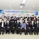 지역사회발전연구소
