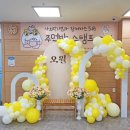 풍선체험장