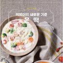 몬떡 로고