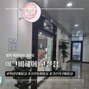 석헤어디자인 | 의정부 고산동 미용실 아크비헤어 고산점 커트 염색 후기