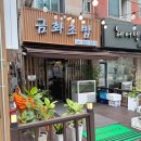 금화초밥 이미지