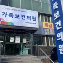 보건의원 이미지