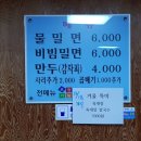 서동밀면 네이버블로그
