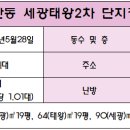 세광아파트공원 이미지