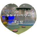 라라키즈어드벤처부산진 이미지