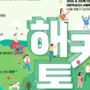 나눔기획