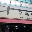 구제의류엔젤