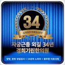 자궁근종을 34년째 집중진료를 하는 경희기린한의원