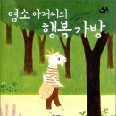 염소아저씨 이미지