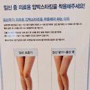 메디렉스 | 출산가방 준비 (압박스타킹, 디펜드 안심팬티), 제왕절개 흉터관리 (네오덤실, 콘투라벡스 연고...
