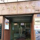 조선정육식당 이미지