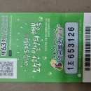 연금복권 질문 이미지