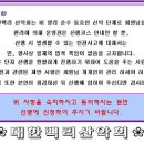 2013년 대한백리 정회원의날 행사 공지(충주호 유람관광) 이미지