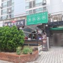 역삼1-108 | 역삼 맛집 참돔맛집 코미도리 도미정식 상세솔직후기