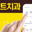 모래내치과의원 이미지