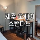 오케이모텔 이미지