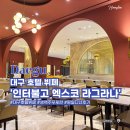 (주)인터불고 엑스코 이미지