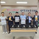 울산광역시 남구 선암동 행정복지센터 이미지