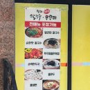 청대얼큰이칼국수쭈꾸미 이미지