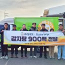 주식회사 참이맛