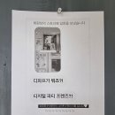 디엠(DM)기획