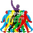 흥부인력 이미지