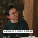 박수홍이 말하는 김국진의 의리 이미지