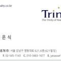 트리니티부동산중개주식회사 이미지