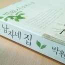 그남자네 이미지