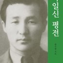 [황수대 글] 목일신 평전 이미지