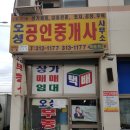 감전동 이마트 앞 | 감전동상가임장후기 저렴한 월세