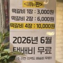 떡갈비 맛집 열이네 떡갈비 전국택배6월공짜 꼭 먹어야 할 맛집