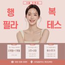 스마일워시 | 신중동역 필라테스 추천 민생회복지원금 스마일필라테스 두 달 후기