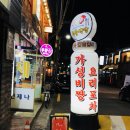 청춘술집 이미지