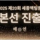 수뮤지컬연기학원