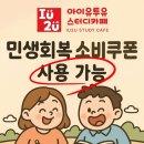 아이유투유스터디카페