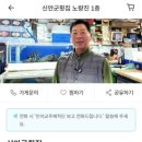 신안군횟집