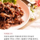 사대부족발