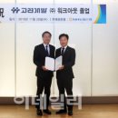 (주)고려개발 이미지