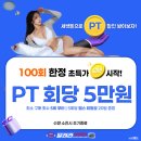 24시 달려라휘트니스 첨단점 헬스 PT 이미지