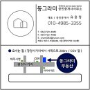 빌라톡톡공인중개사사무소 이미지