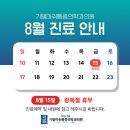 기댈마취통증의학과의원 이미지