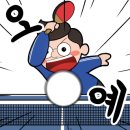 한탁구스포츠 이미지