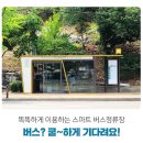 광명경찰서버스정류장(14138) 이미지