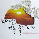 [삶과 생각] 포트 리 아리랑 By 김덕환/팔로알토 갤럭시부동산 대표 이미지