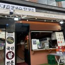 공원팥빙수 | 울산 동구 대왕암공원 마루 팥빙수단팥죽 대왕암점 내돈내산 후기