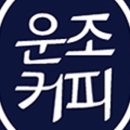 커피삼 이미지
