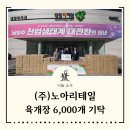 (주)노아리테일